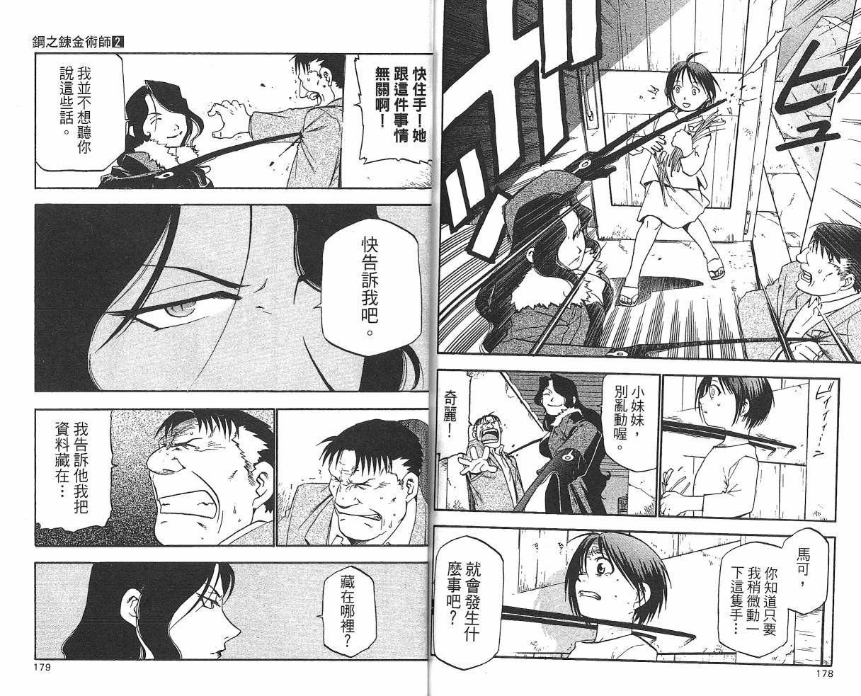 第2卷