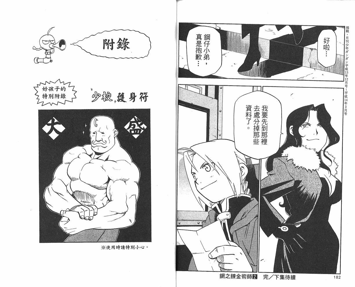 第2卷