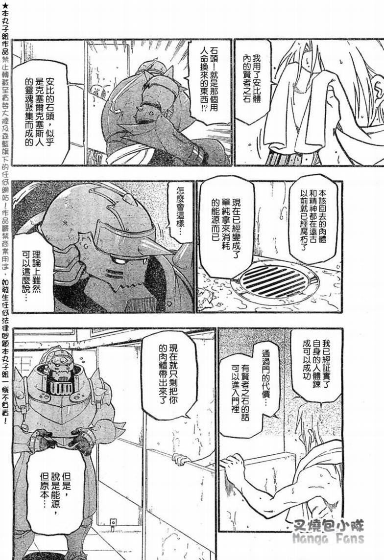 第56话