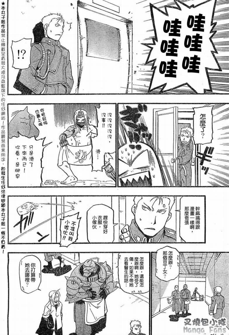 第56话