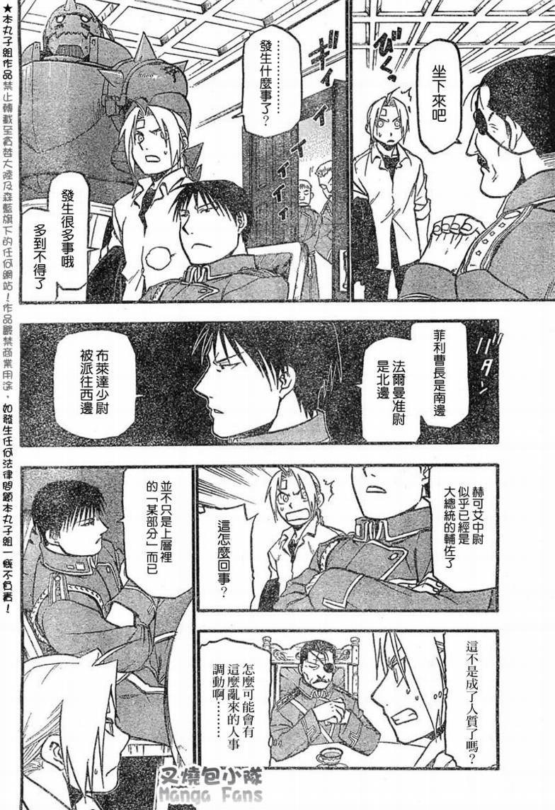第56话
