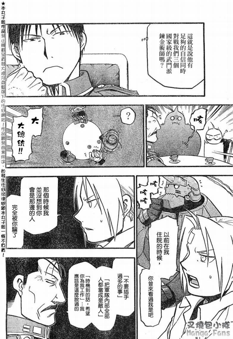 第56话