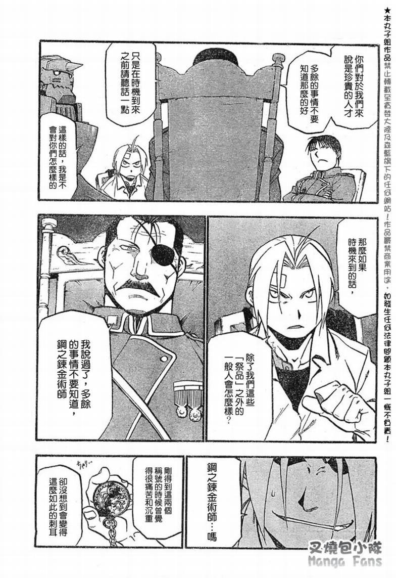 第56话