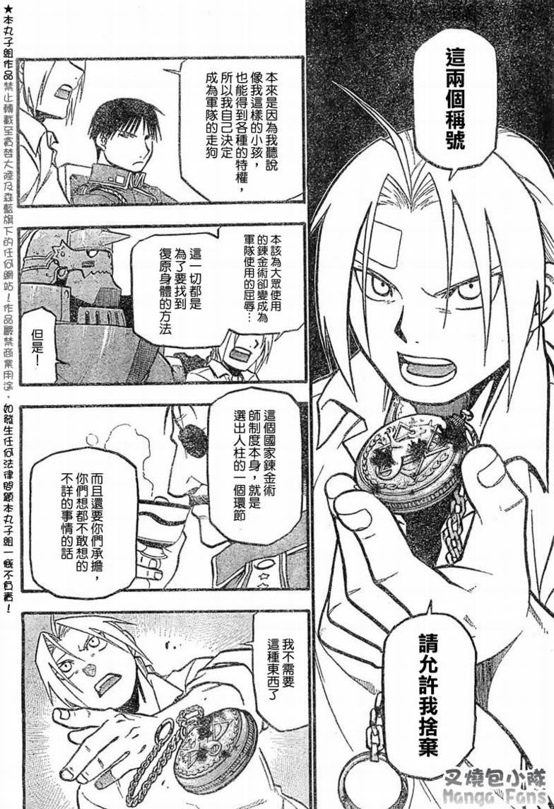 第56话