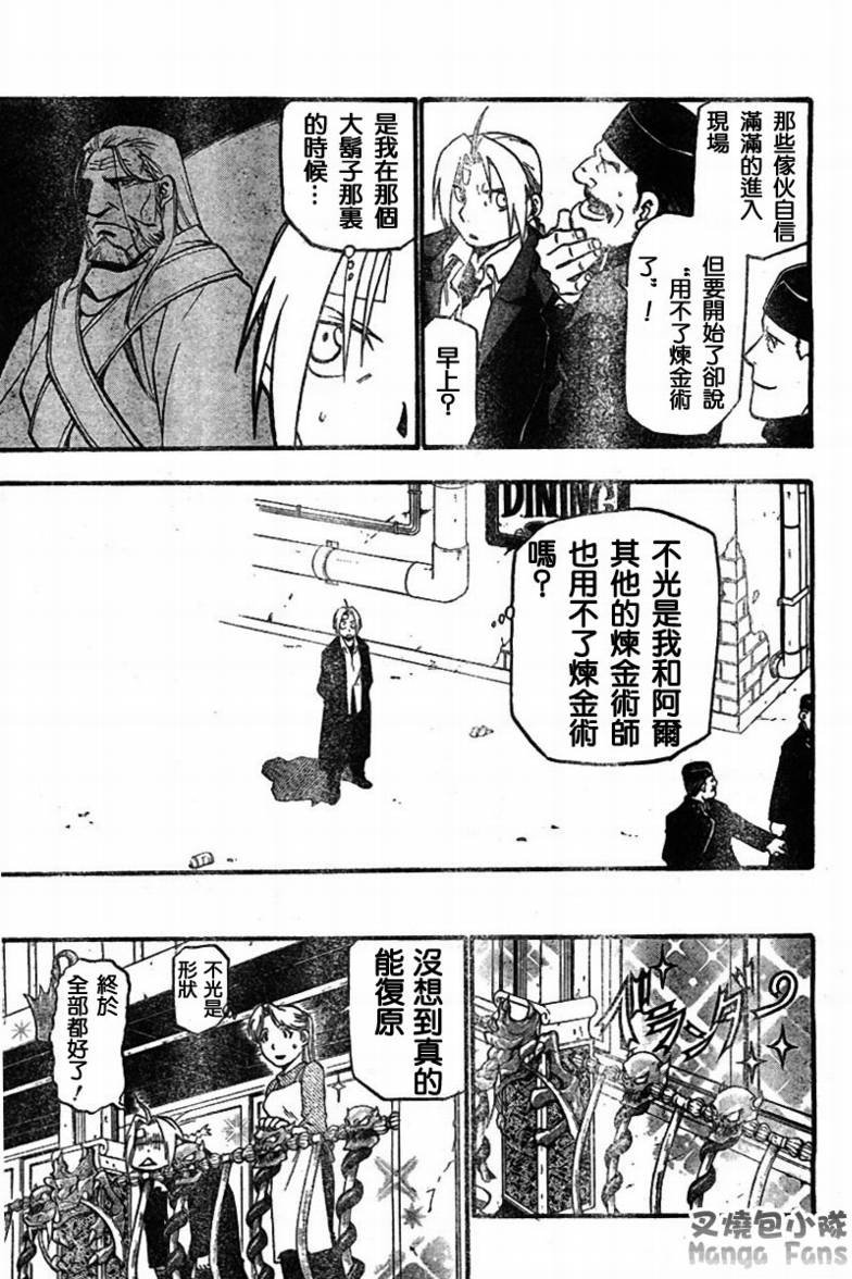 第56话