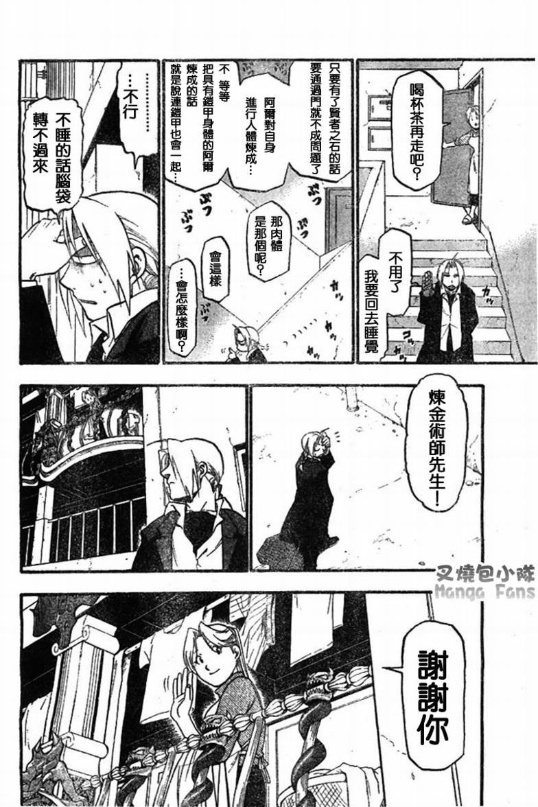 第56话