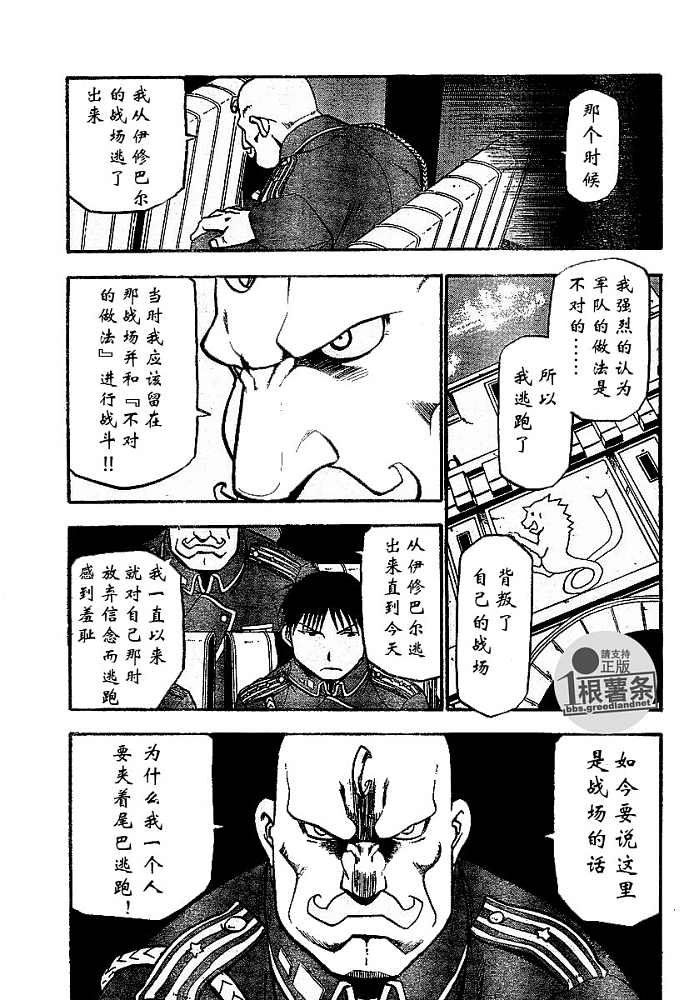 第57话