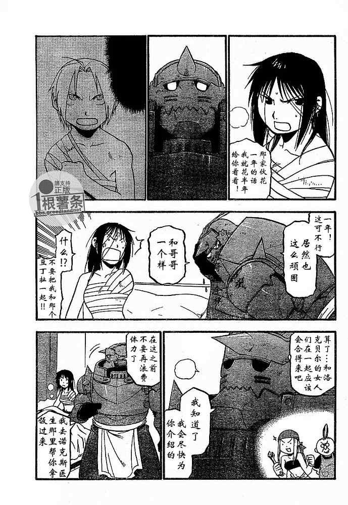 第57话