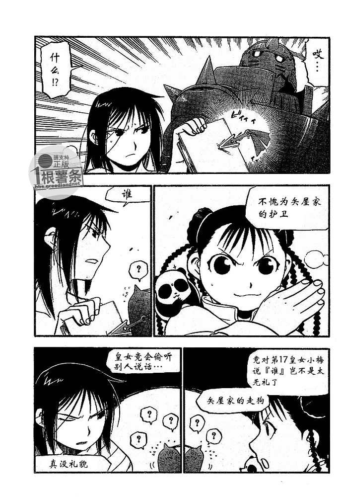 第57话