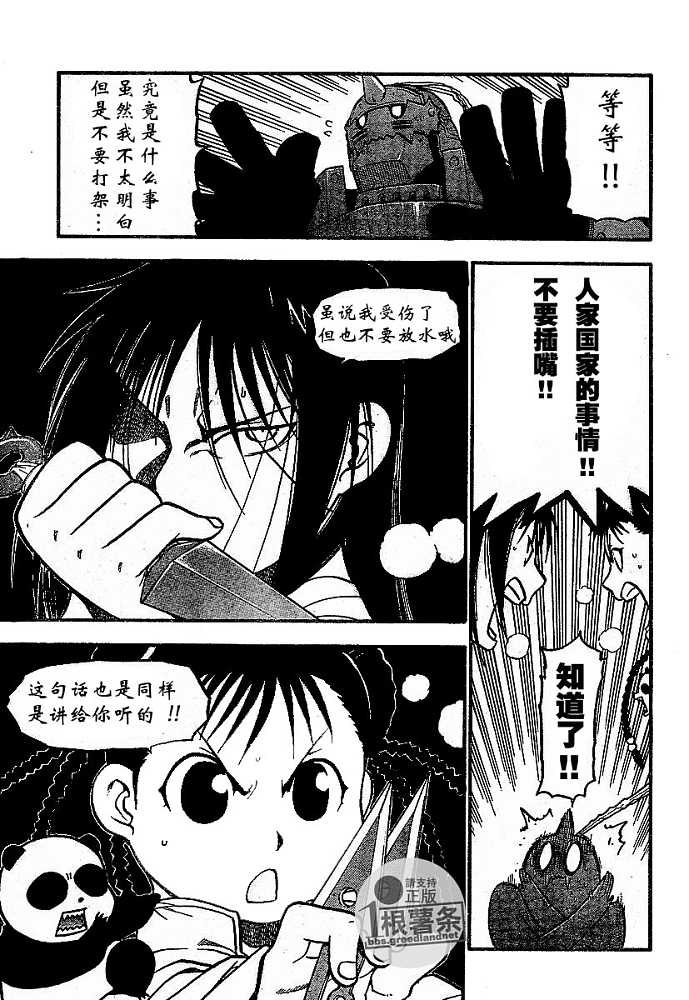 第57话