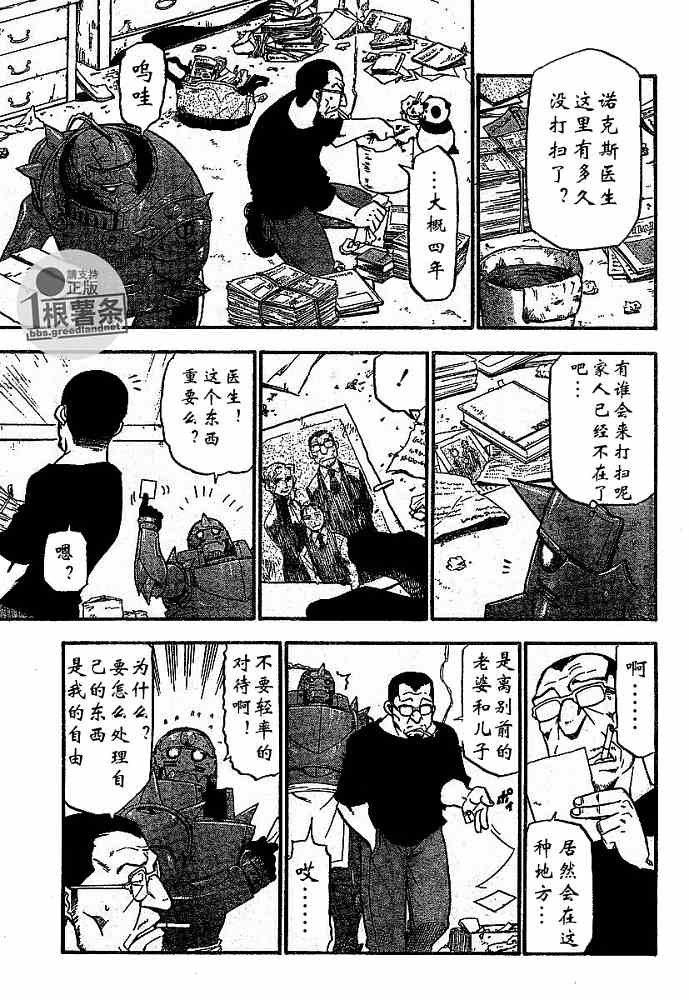 第57话