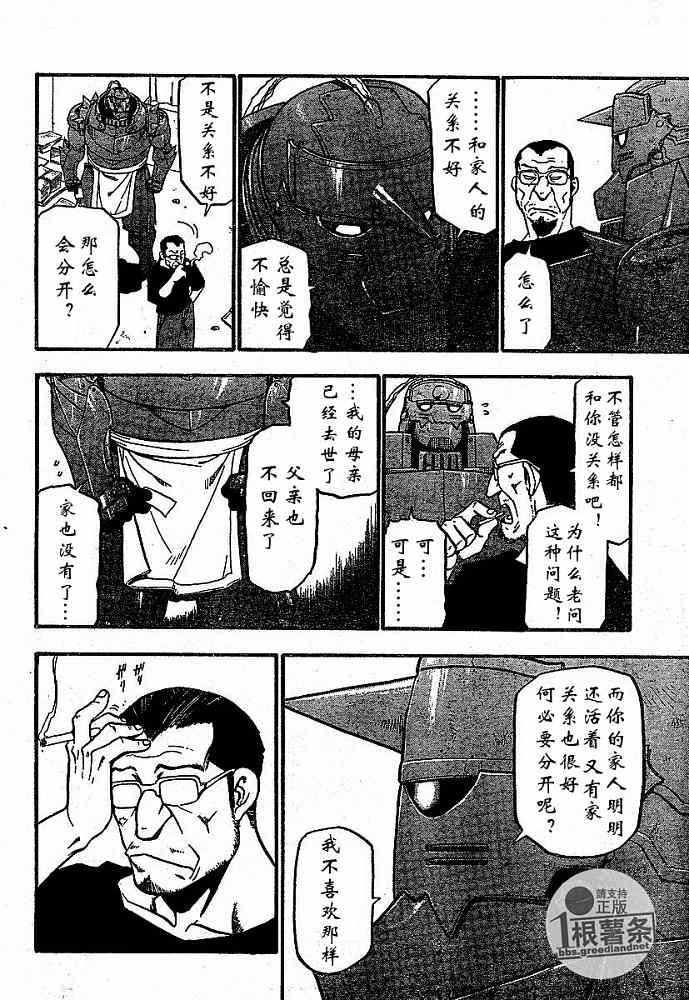 第57话