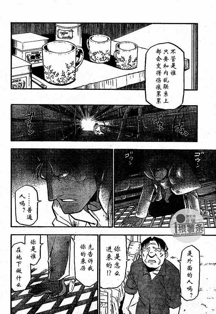 第57话