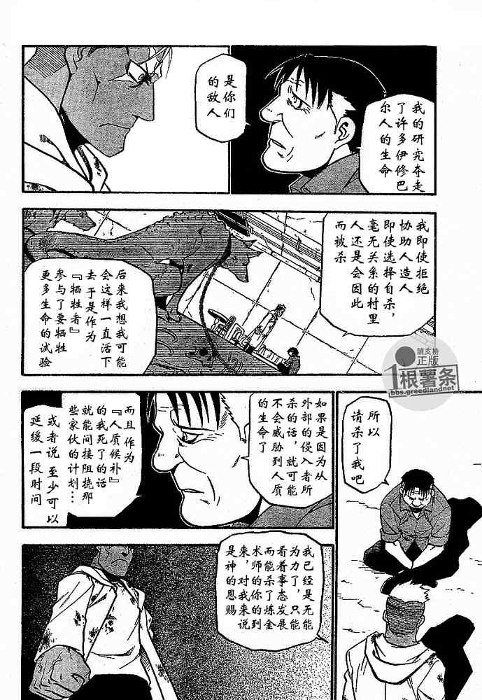 第57话