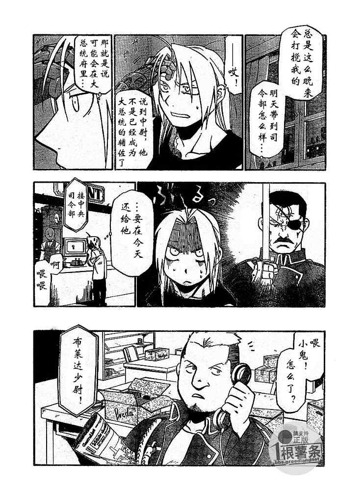 第57话