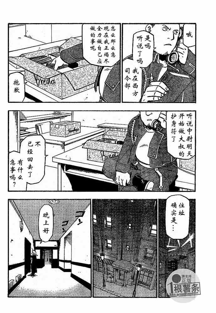 第57话