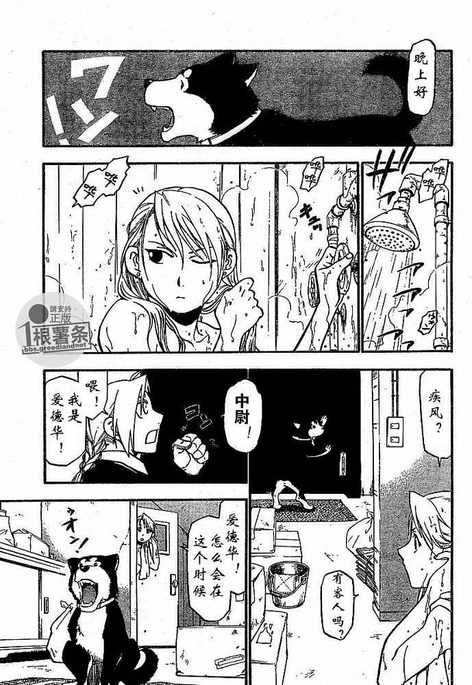 第57话