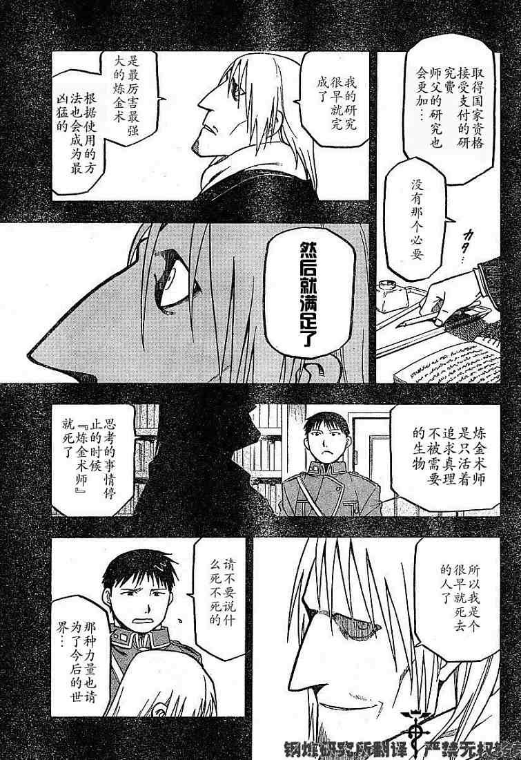 第58话