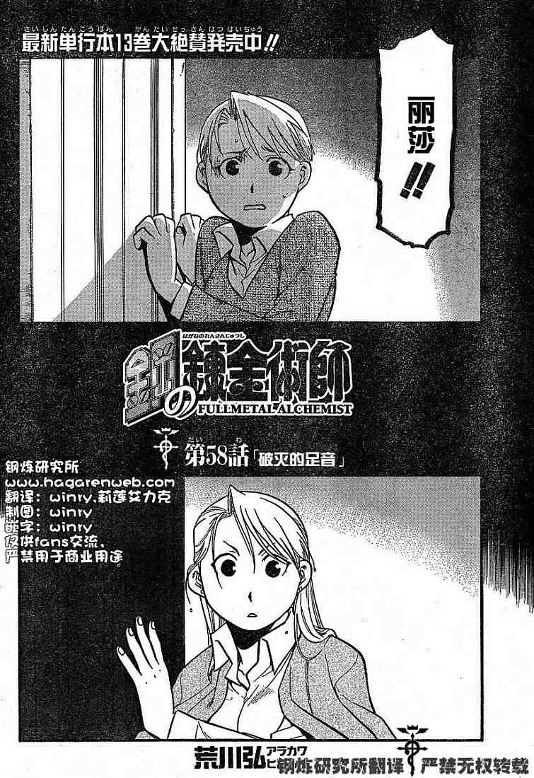 第58话