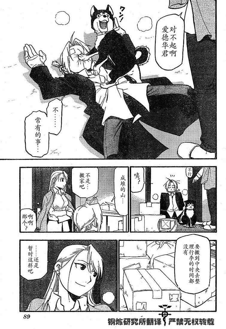 第58话