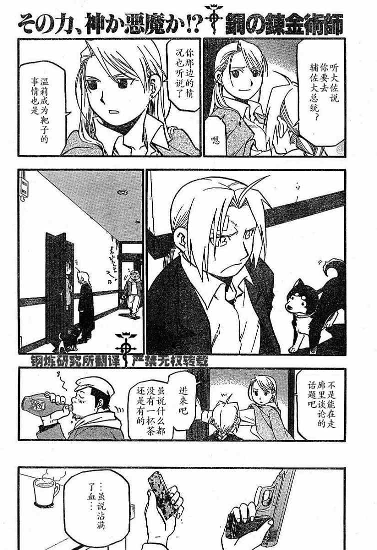 第58话