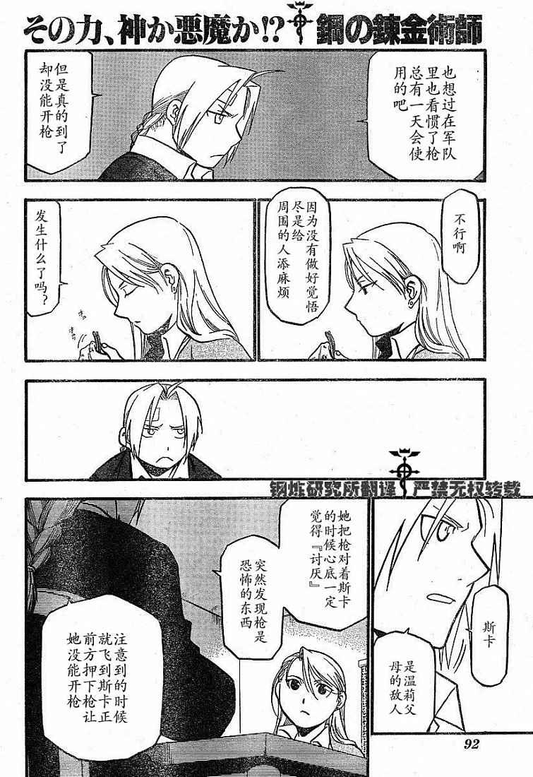 第58话
