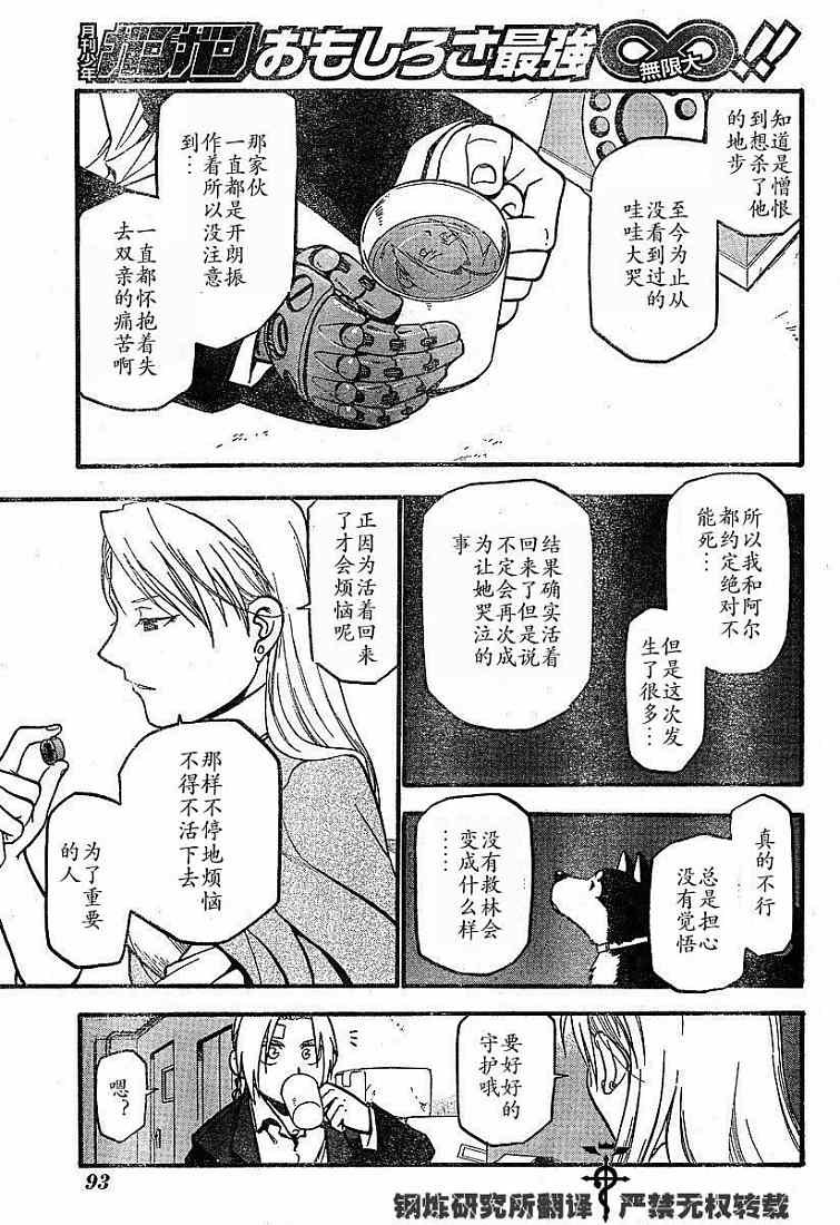 第58话