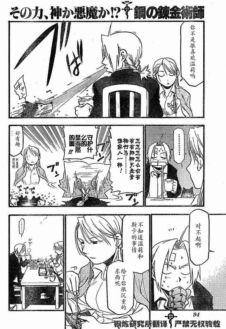 第58话