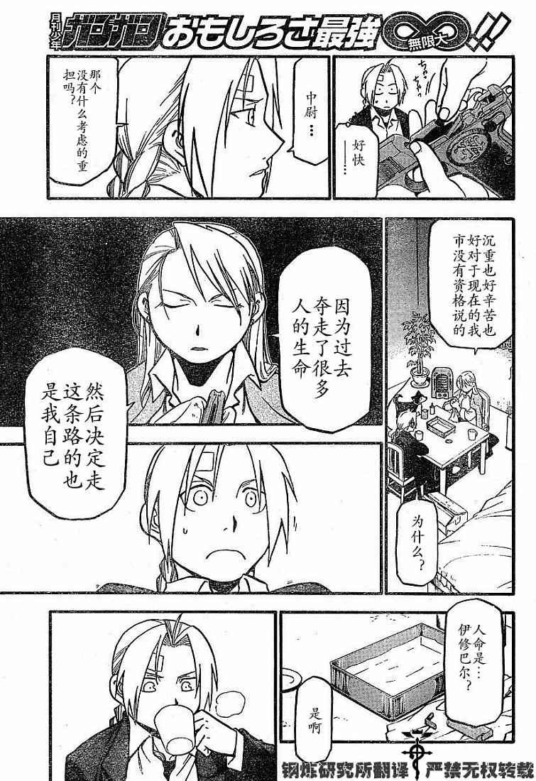 第58话