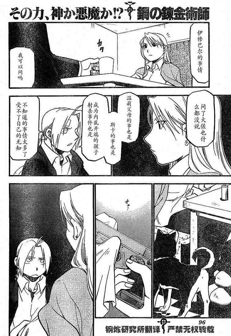 第58话