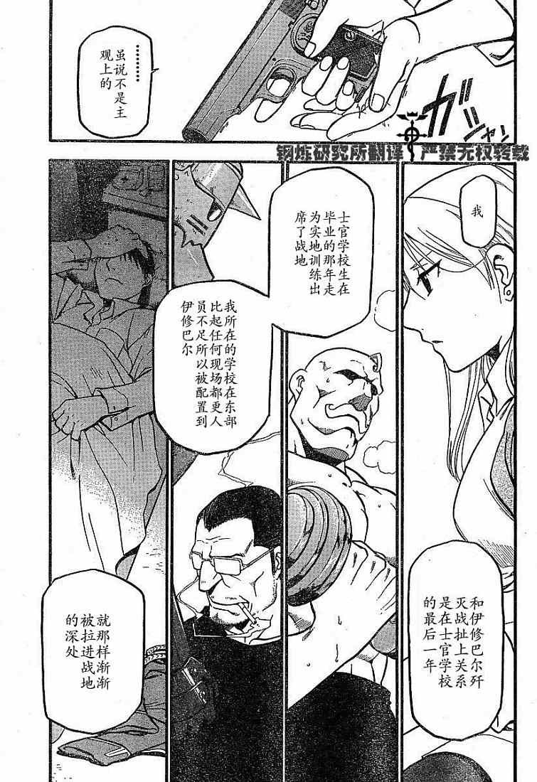 第58话