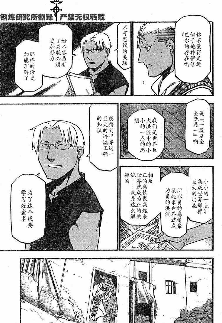 第58话