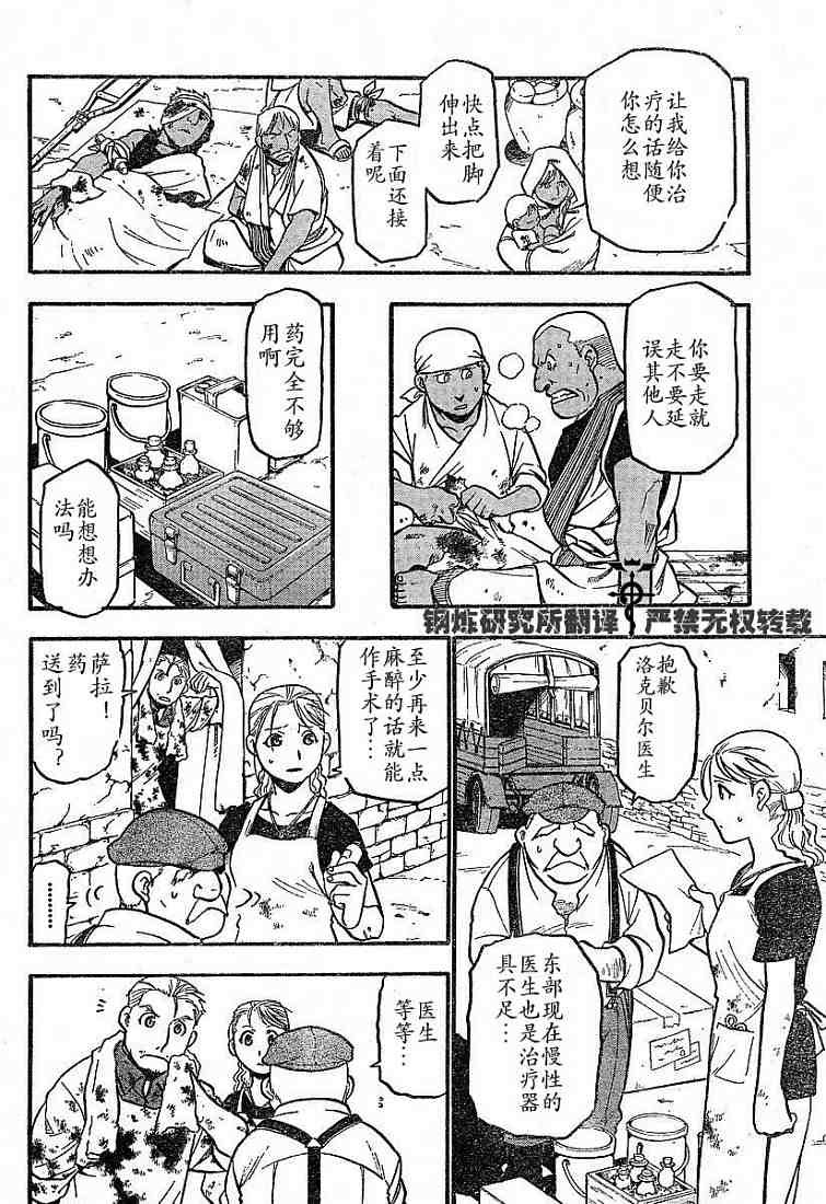 第58话