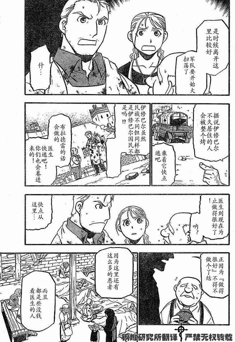 第58话