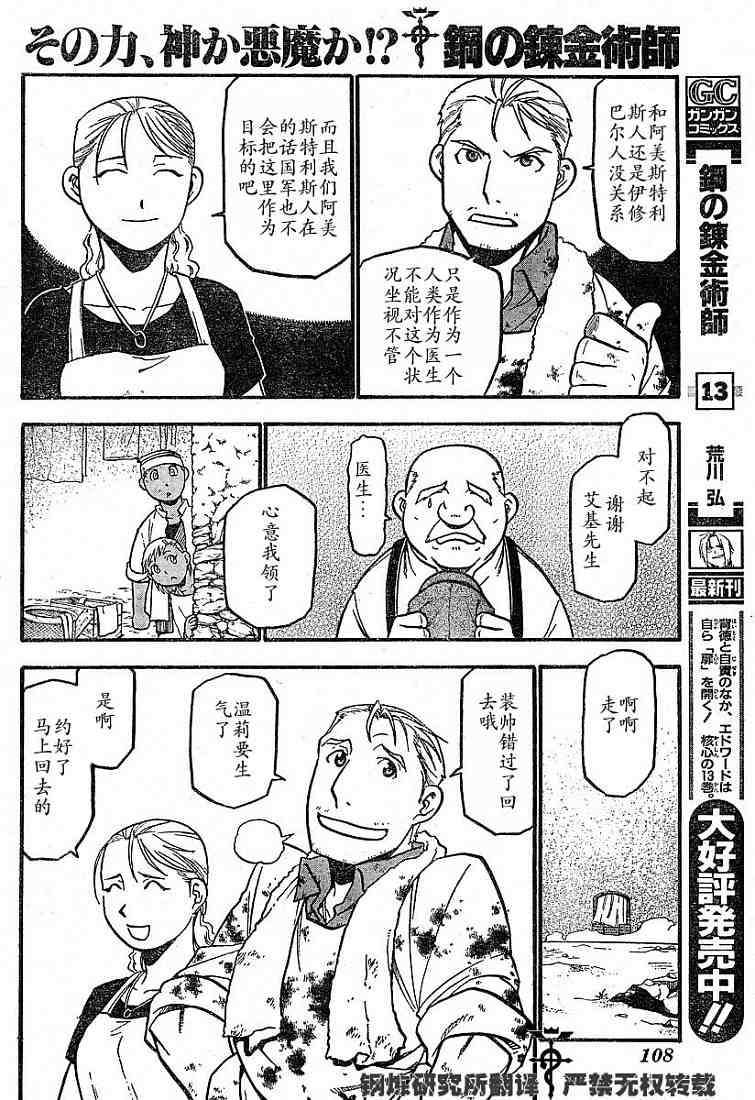 第58话