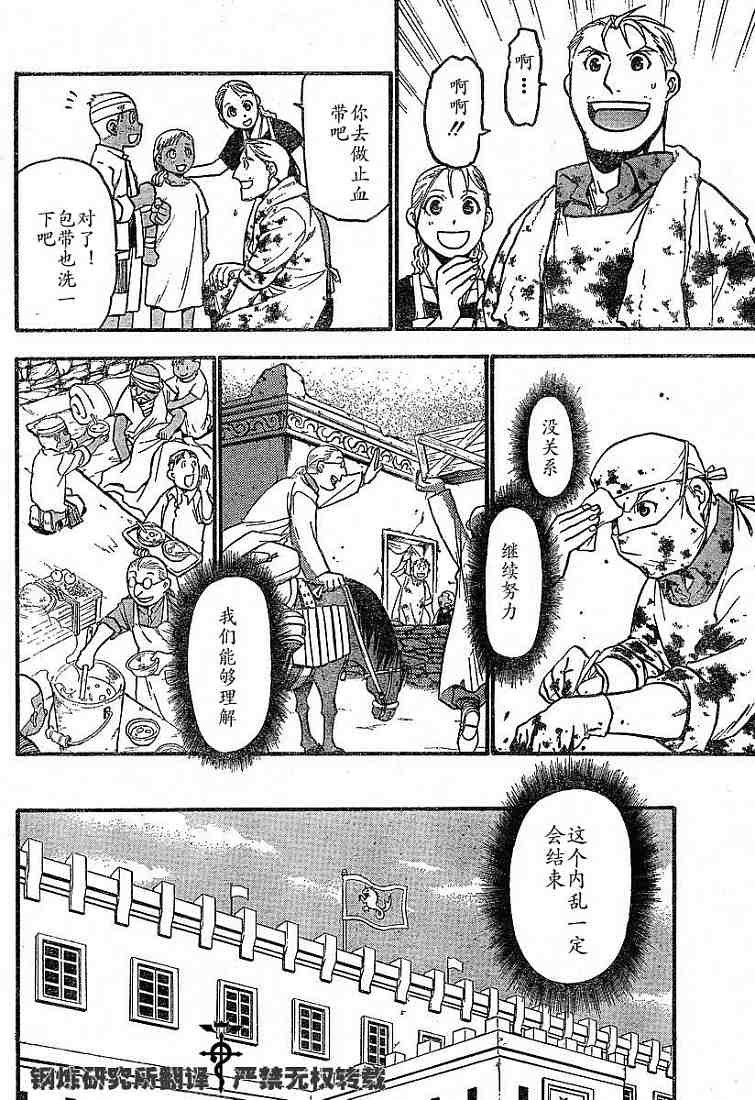 第58话