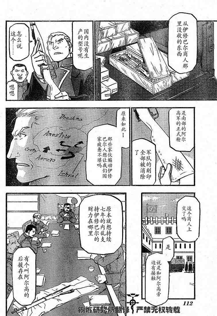 第58话