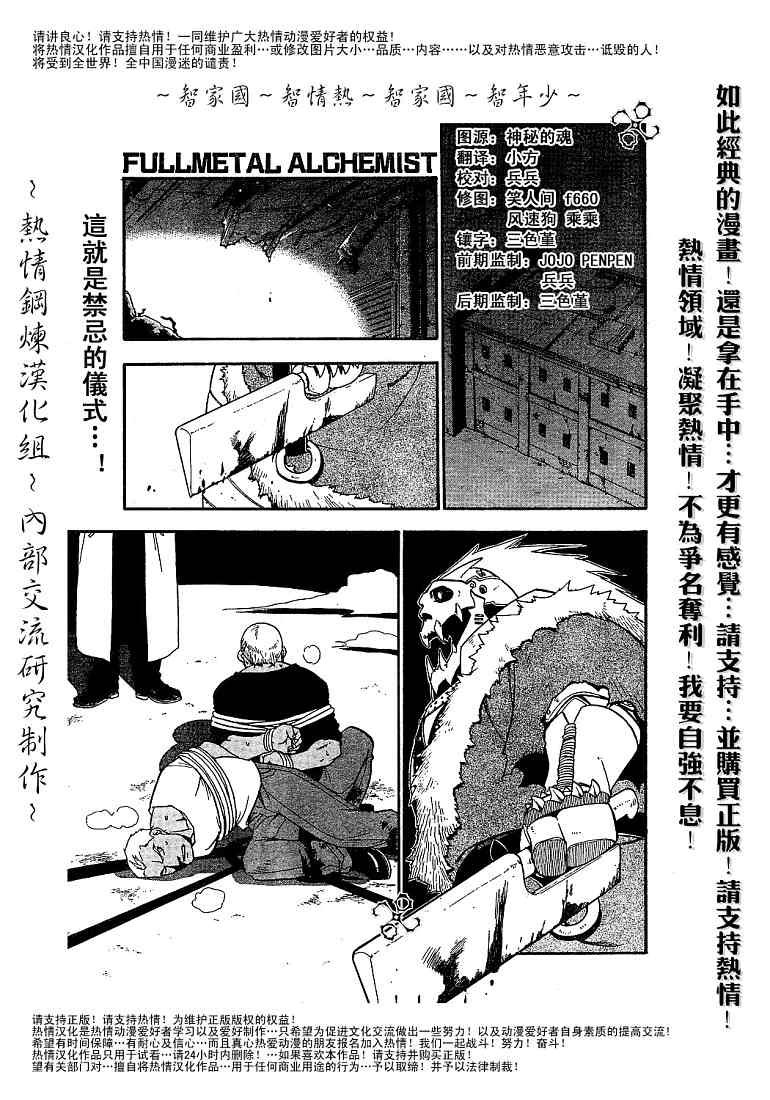 第59话