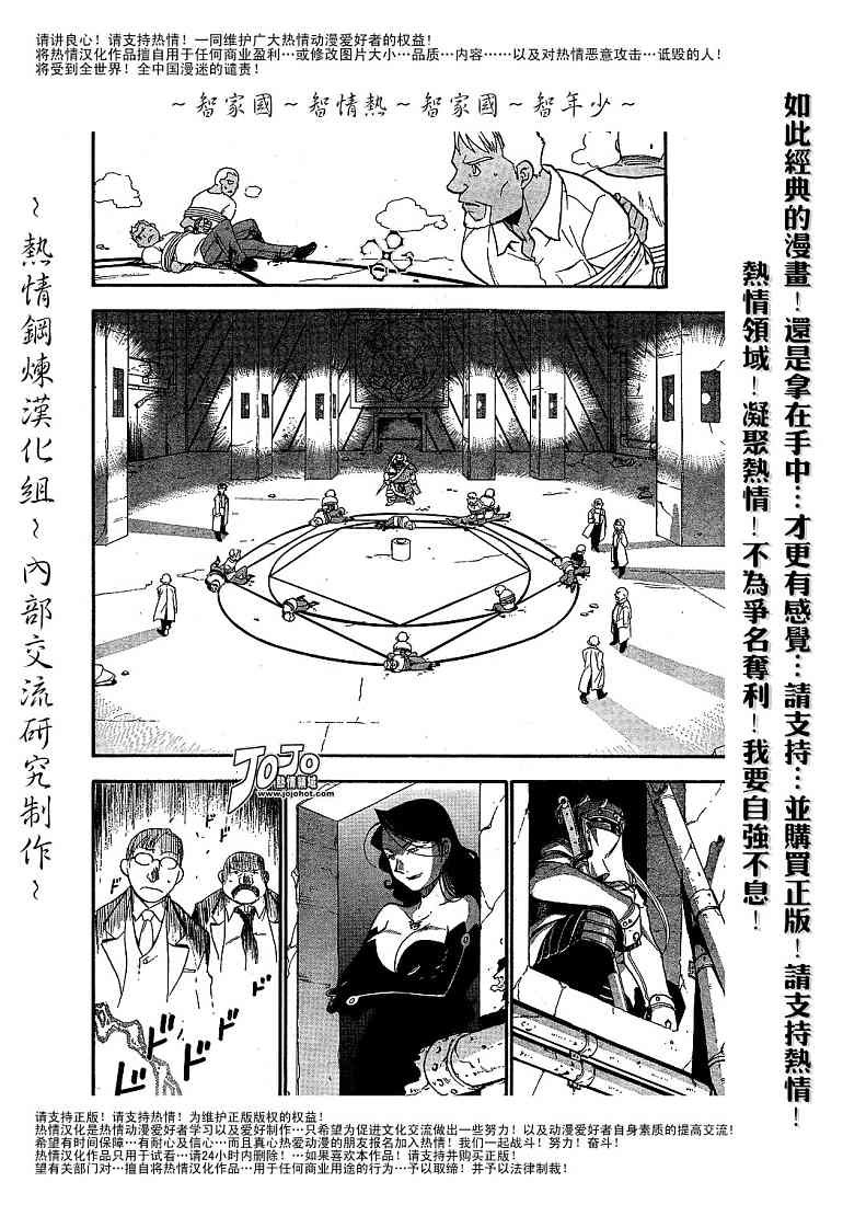 第59话