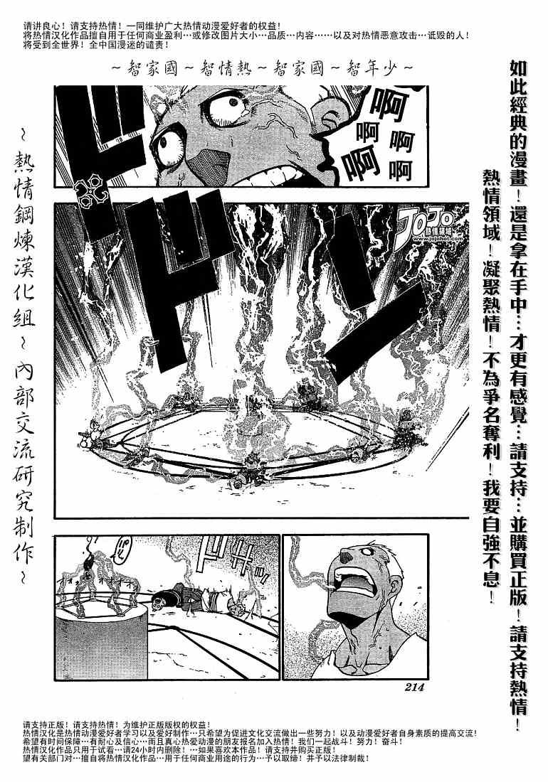 第59话