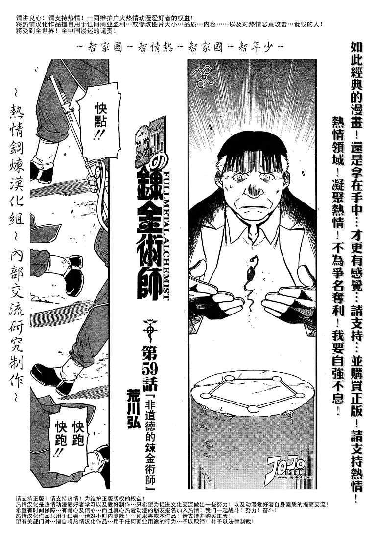第59话