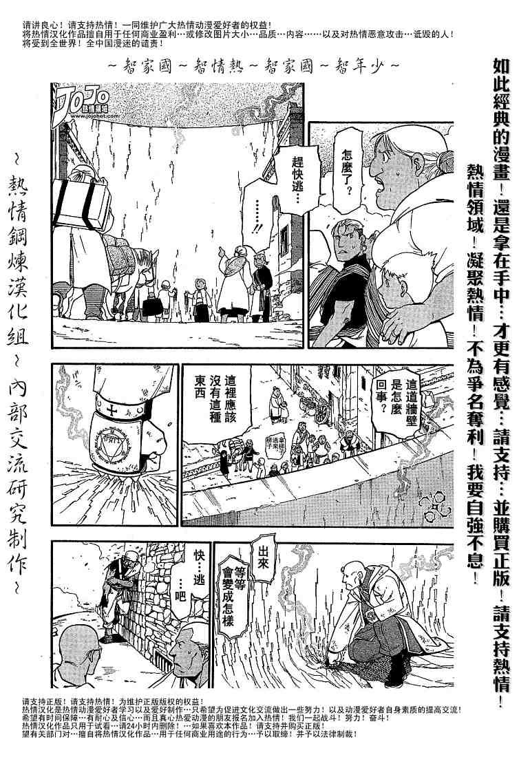 第59话