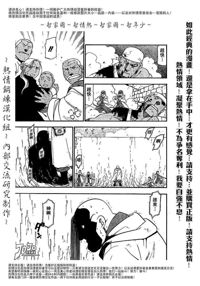 第59话