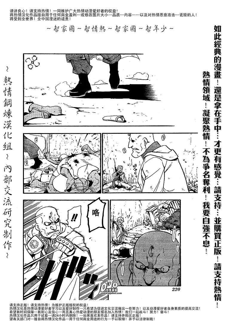 第59话