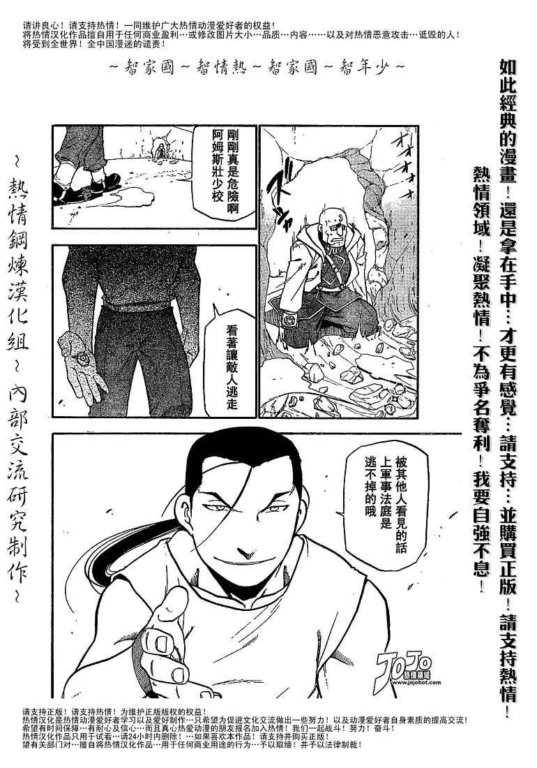 第59话