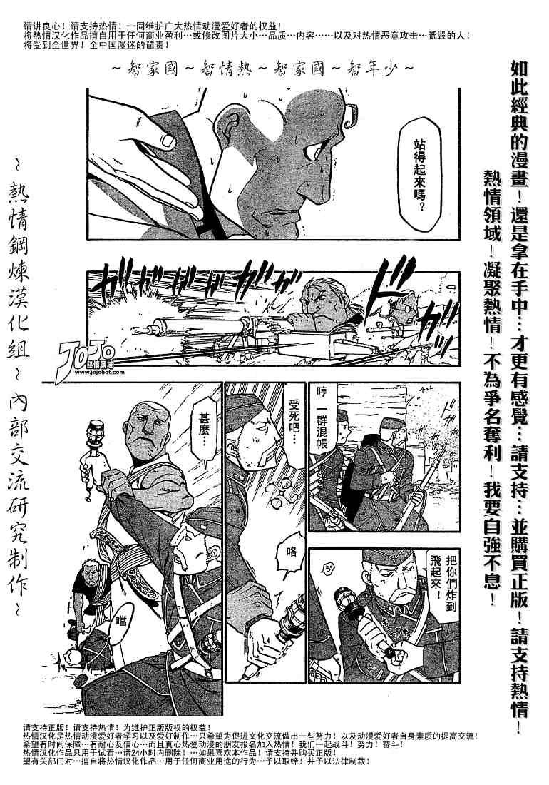 第59话
