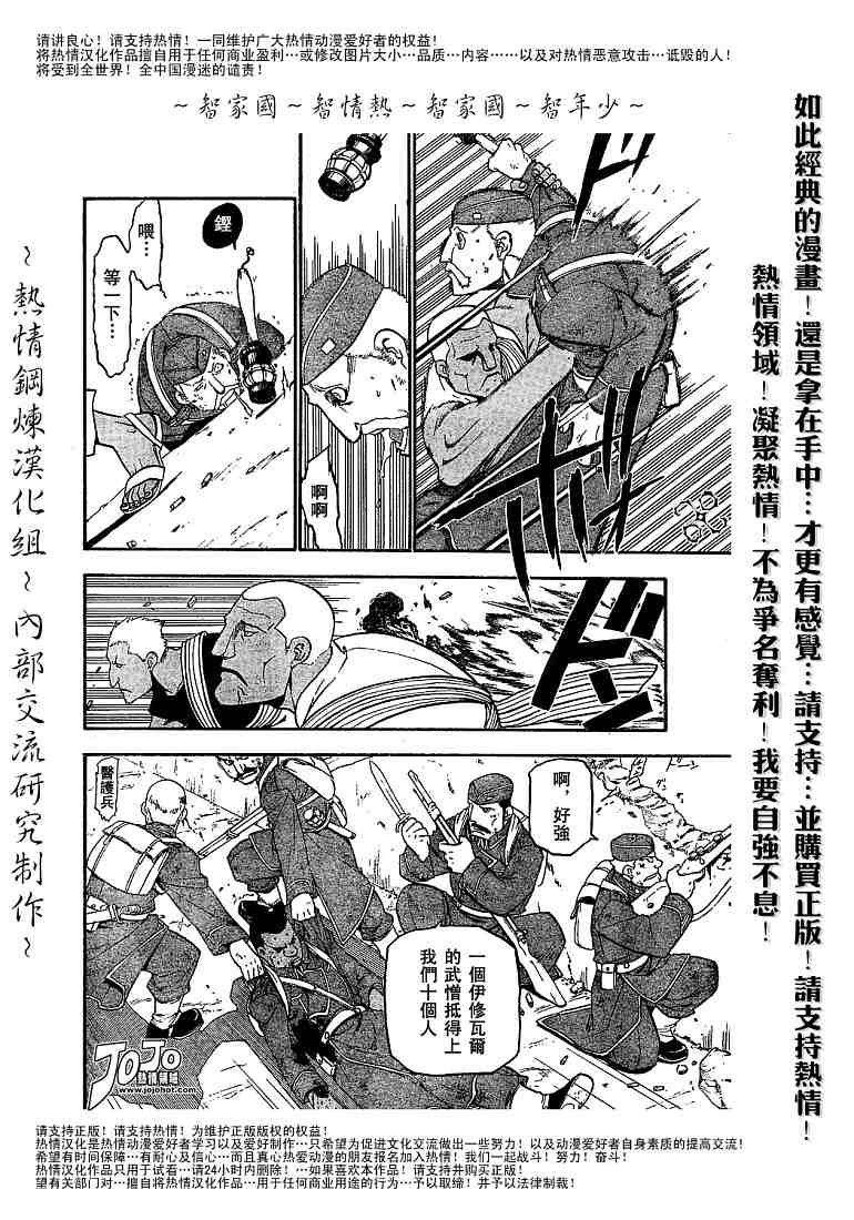 第59话
