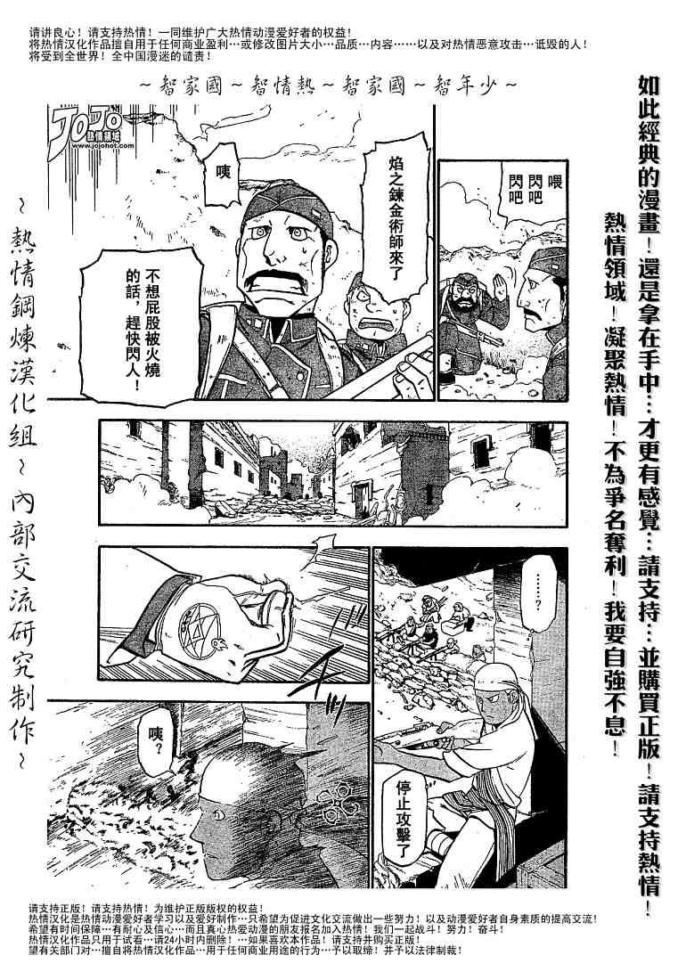 第59话