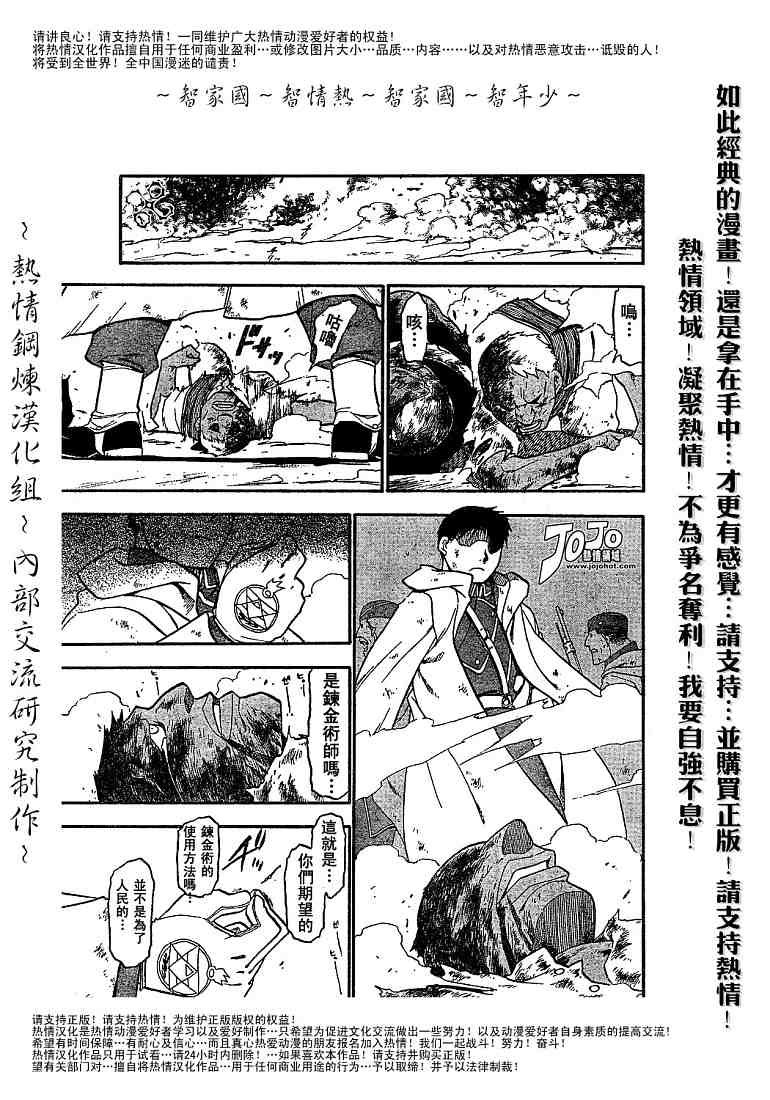 第59话