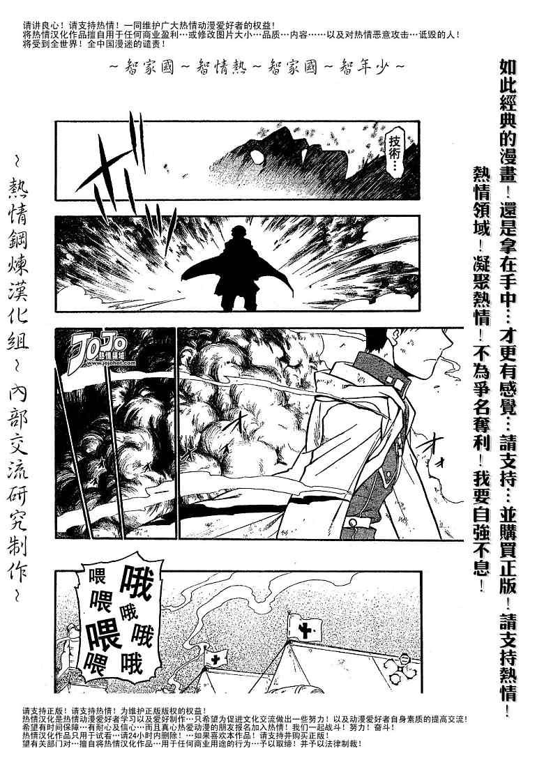 第59话
